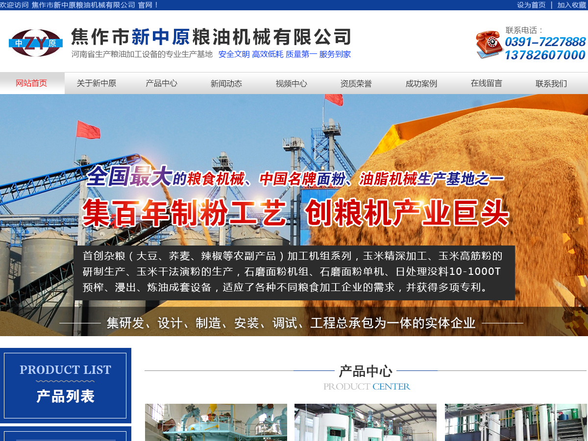 油脂設(shè)備廠家眾多如何選擇？